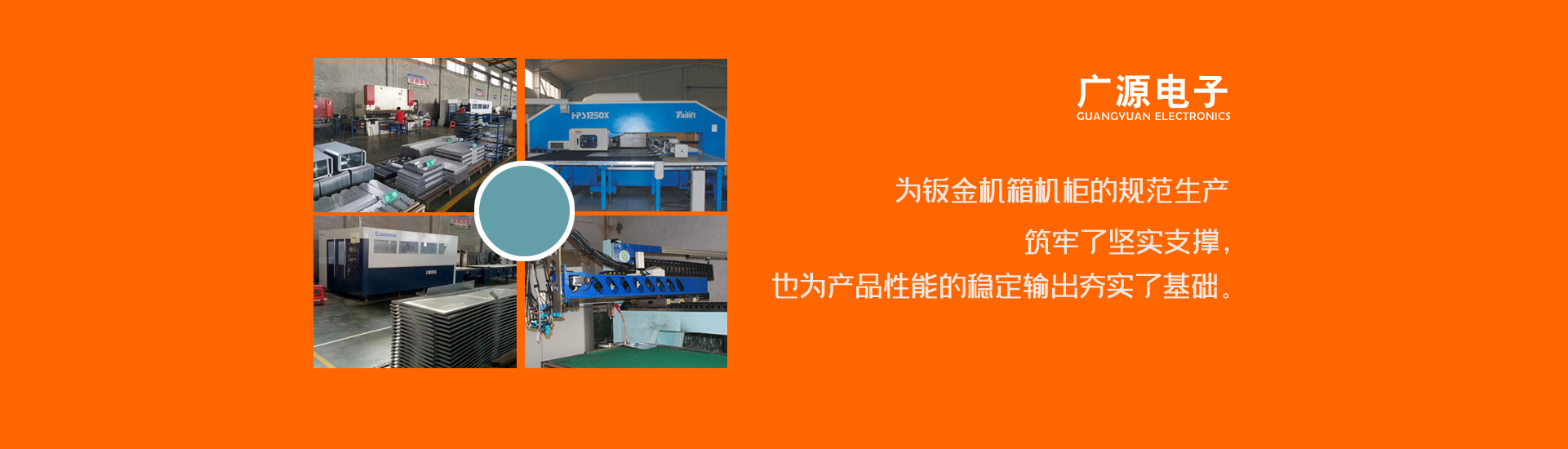 鈑金加工